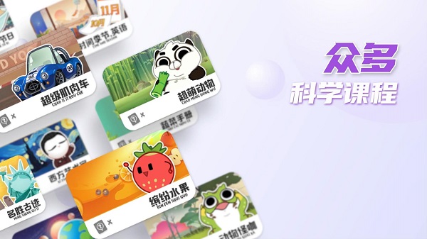 摩登大自然官方版