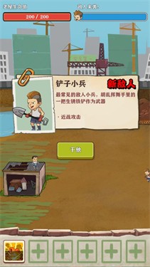 王小屋的屋屋保卫战不减反增手机版