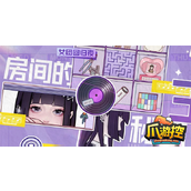 房间的秘密3第三关怎么过