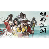 烟雨江湖激活码怎么输入