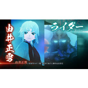 《Fate/Samurai Remnant》“Rider”阵营介绍