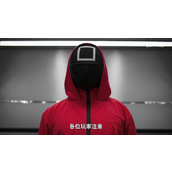 《鱿鱼游戏真人挑战赛》衍生真人秀发布预告