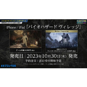 《生化危机8村庄》IOS商店10月30日发售