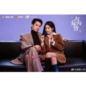 《以爱为营》预计将于10月底播出