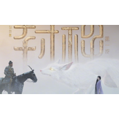 电影《封神第一部》网播正式上线