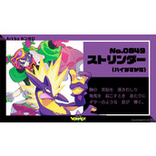 初音未来联动《宝可梦》企划第14弹颤弦蝾螈发布