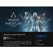 《刺客信条联结核心5R》游戏11月16日发售