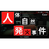 《东京都市谜案特搜事件簿》Steam开放试玩