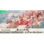 《狐妖小红娘月红篇》电视剧一共有多少集