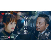 《流光之下》电视剧什么时候上映