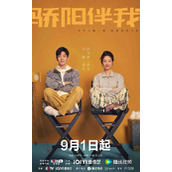 《骄阳伴我》电视剧什么时候上映