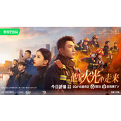 《他从火光中走来》电视剧第7~8集免费在线观看地址