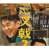 《三叉戟2》讲的什么故事