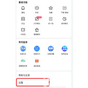 百度怎么关掉智能助手功能