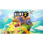 登山赛车2最新礼包兑换码详情2023