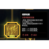 《赛博朋克2077》2.0智能武器流推荐