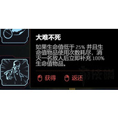 《赛博朋克2077》2.0无赖道具流分享