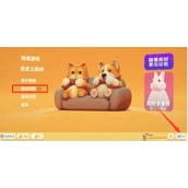 《猛兽派对》多人同屏方法