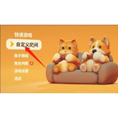 《猛兽派对》本地联机方法