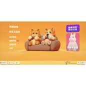 《猛兽派对》邀请好友方法