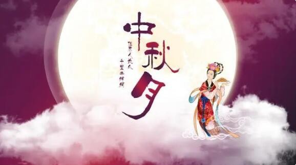送客户月饼祝福语怎么写(中秋节送客户礼品话术)