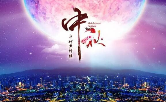 中秋祝福语简短最新老师(老师中秋节祝福语简短朴素)