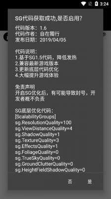 pubgtool画质最新版手游