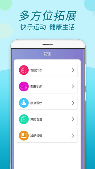 步步运动app