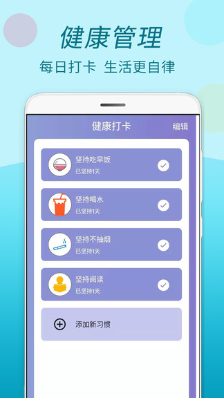 步步运动app