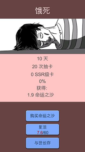 抽卡人生免费版