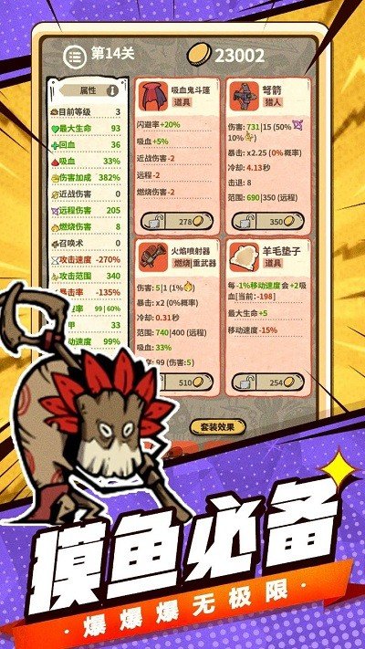 最强史莱姆
