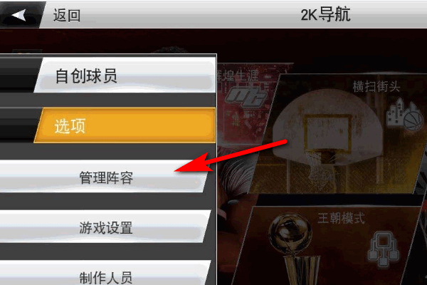 NBA2K19免费版