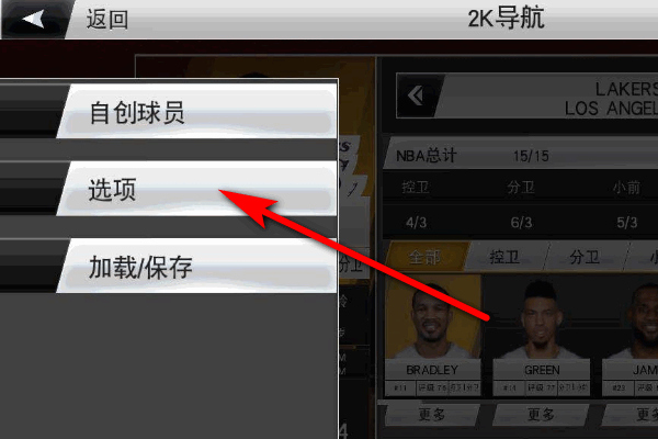 NBA2K19免费版