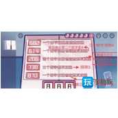 房间的秘密3第五章攻略 第五章完整版通关解密流程