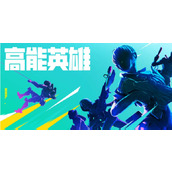 高能英雄怎么使用无人机