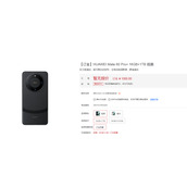 华为mate60pro多少钱