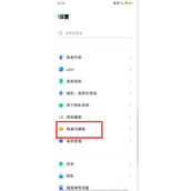 vivo手机怎么设置分屏