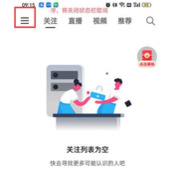 抖音水印如何去除