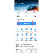 铁路12306怎么购买火车票