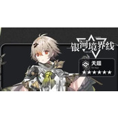 银河境界线天迴模组怎么搭配