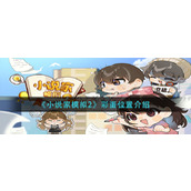 小说家模拟2彩蛋在哪里