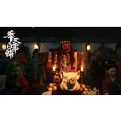 《奉天白事铺》第四章怎么过