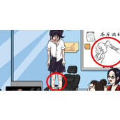 《就挺秃然的》办公室疑云怎么过