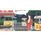 《就挺秃然的》逛个夜市怎么过