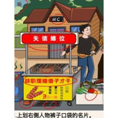 《就挺秃然的》辞职摆摊怎么过