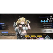 银河境界线关卡3-12怎么打