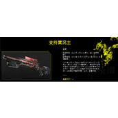 《赛博朋克2077》夜叉狙击步枪获取教程