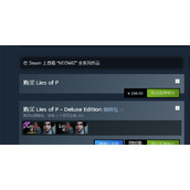 《匹诺曹的谎言》上架平台介绍