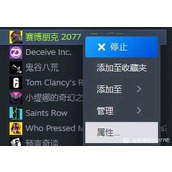 《赛博朋克2077》2.0steam卡红鸟解决分享