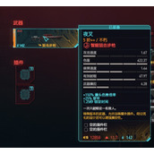 《赛博朋克2077往日之影》夜叉狙击枪介绍